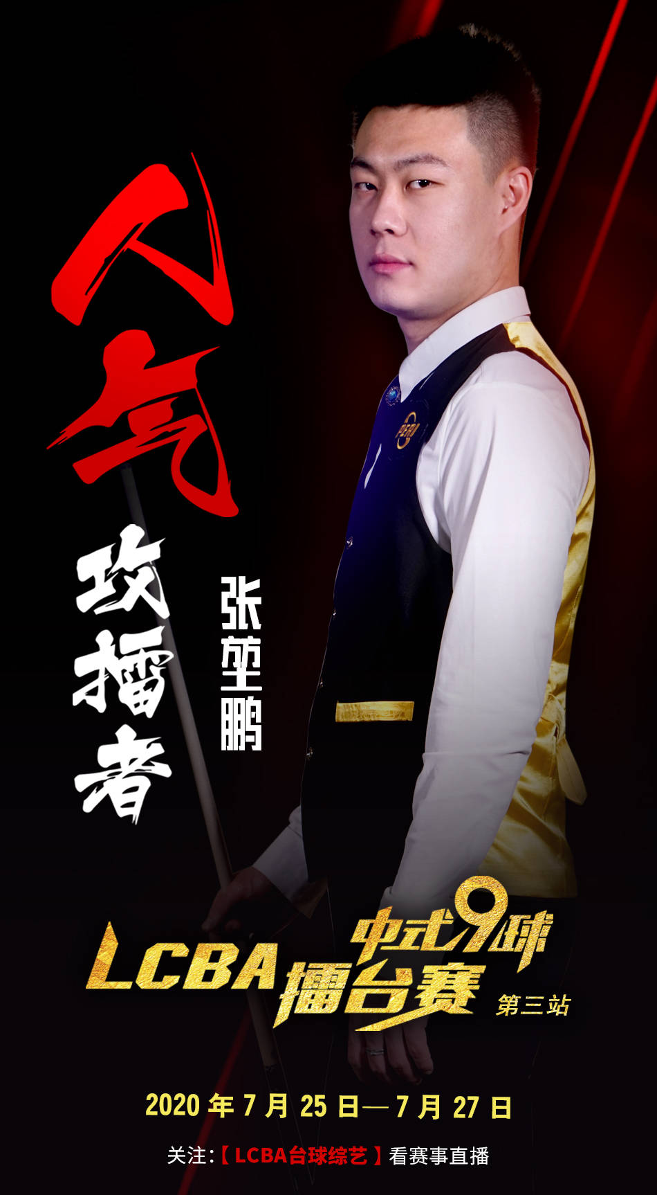 对于山东男